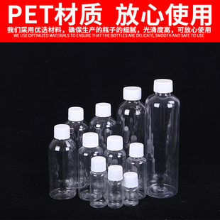 100毫升PET透明塑料瓶细长小药瓶带盖分装 样品瓶小瓶子 30ml50