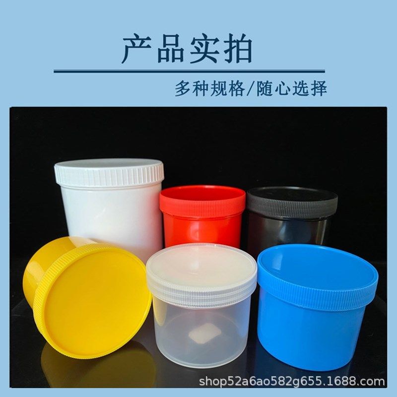 250ml500毫升1000克大大口塑料桶