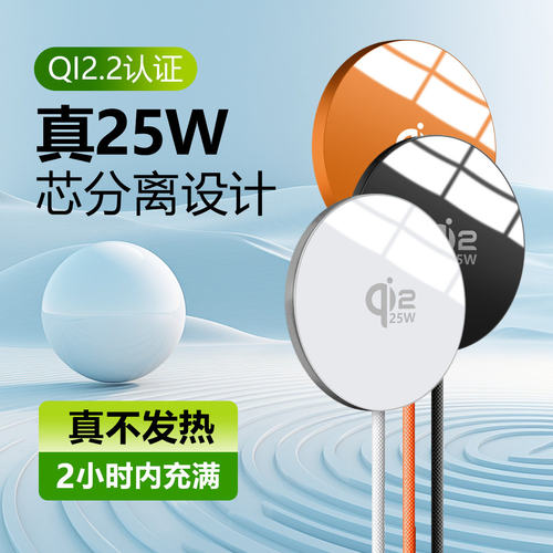qi2.2认证苹果磁吸无线充电器