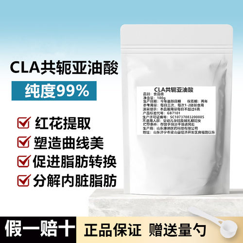 CLA共轭亚油酸粉 食品级女脂肪终结者减内脏内脂分解控制体重包邮