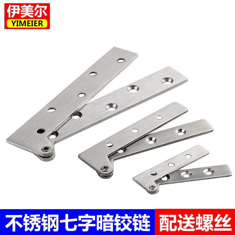 不锈钢七字形铰边转轴翻窗铰链