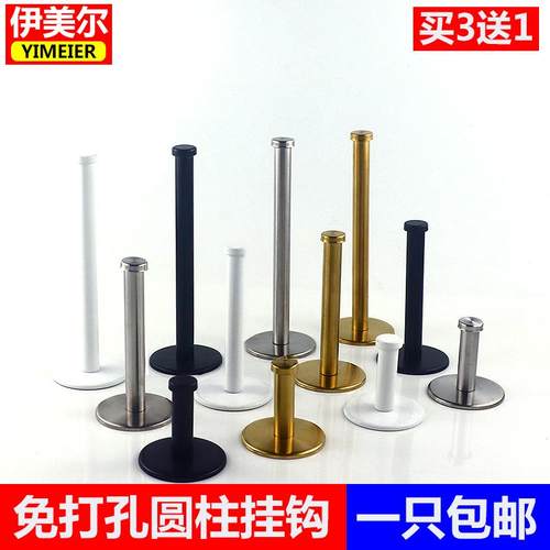 免打孔新款不锈钢圆柱挂钩