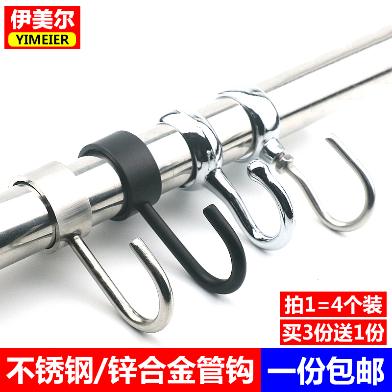 不锈钢穿管钩晾衣杆套厨房挂钩