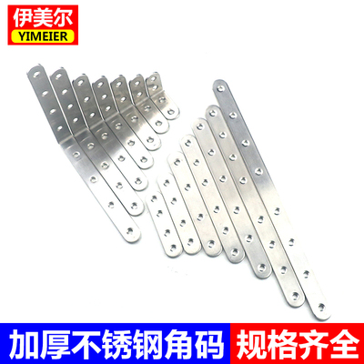 加厚不锈钢连接件层板拖