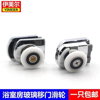 圆弧淋浴房滑轮浴室玻璃移门滚轮