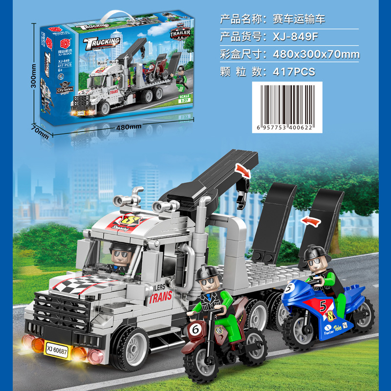 运输车积木玩具翔竣城市交通卡车
