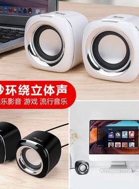 笔记本小音响电脑台式迷你桌面音箱手机低音炮USB多媒体便携家用