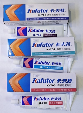 卡夫特k-703 704白色705硅橡胶防水绝缘耐高温强力透明密封胶水