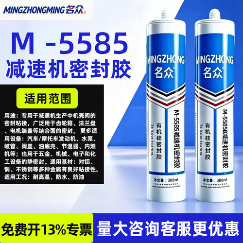 M5585减速机密封胶可用于发动机