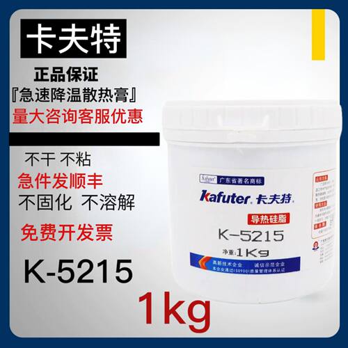 绝缘耐高温散热膏卡夫特