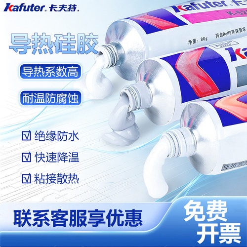 卡夫特导热硅胶K-5204K/k-5205胶