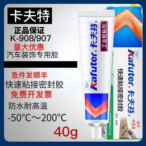 粘接剂耐高低温防水玻璃硅橡胶