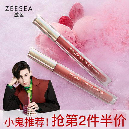 zeesea滋色小鬼王琳凯代言夏季新品口红小冰棍丝绒柔雾唇釉学生款