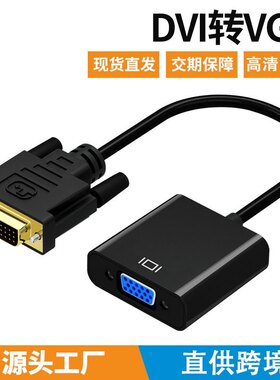 hdmi转dvi连接线笔记本电脑显示器屏4K高清转换器外接投影仪电视