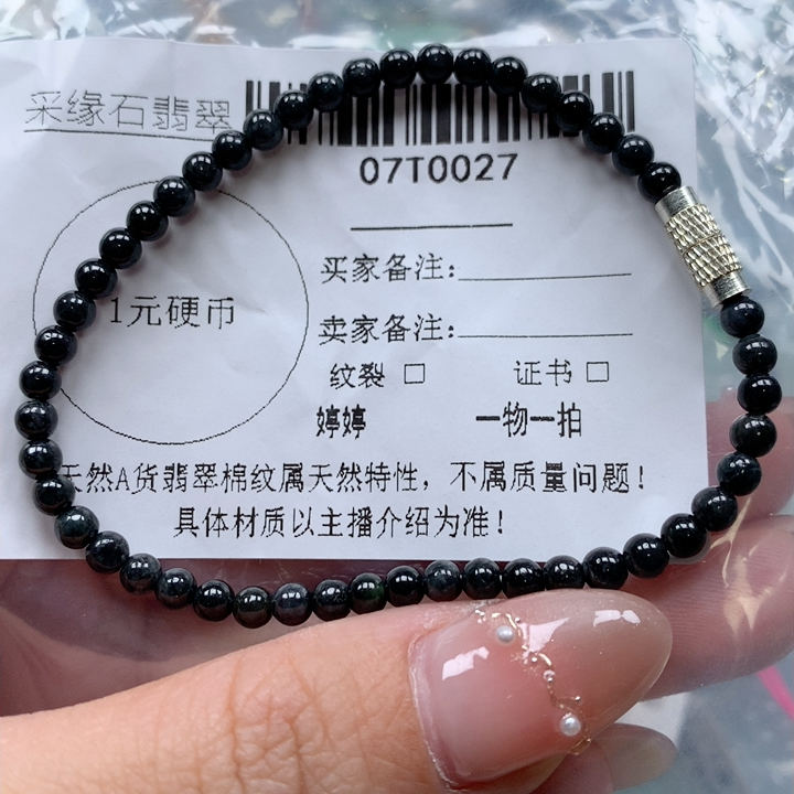 天然翡翠