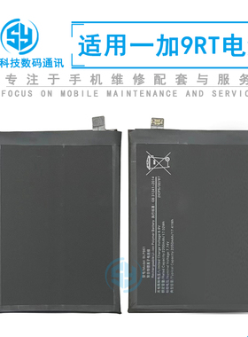 三源电池适用于一加9RT 内置电池 1+9 RT BLP861 手机充电电板