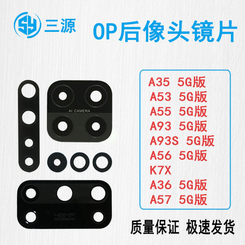 适用于OPA系列镜面镜片