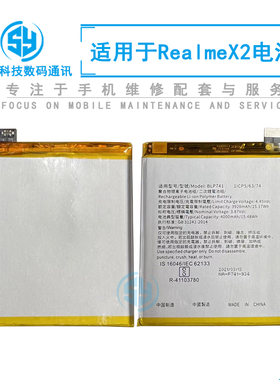 三源适用真我realmeX2 内置电池 realme x2 BLP741 手机充电电板