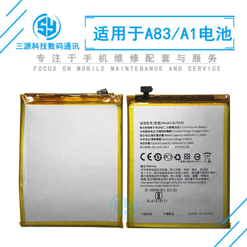 三源电池适用于OPPO A83 A1 内置电池 A3  a7x 手机内置充电电板
