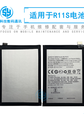 三源电池适用于OPPO R11S 内置电池 r11s BLP643 充电电板