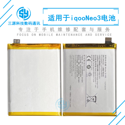 适用iqooZ1/neo3/neo5活力版电池