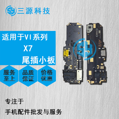 充电耳机孔尾插小板