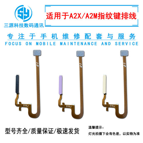 适用于OPPO A2X 5G版 A2M 指纹排线 侧边指纹按键开机音量排线