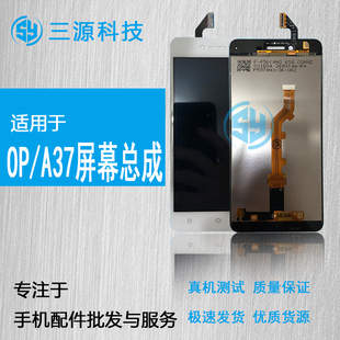 三源适用于OP A37 A57 A59 屏幕总成 a59m液晶显示屏内外一体触摸