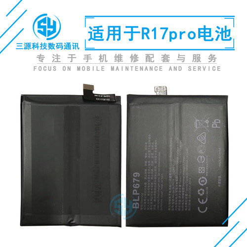 三源适用于OP R17 BLP681 内置电池 r17pro blp679 手机充电电板
