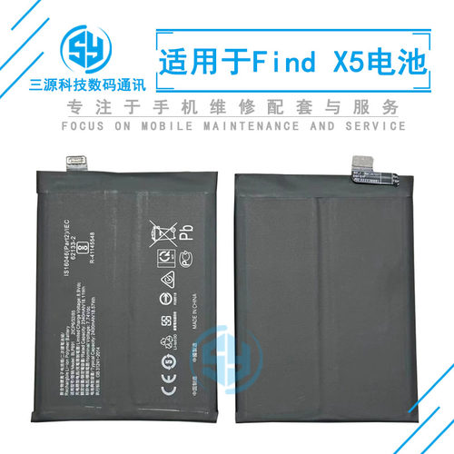 适用于OPFindx5内置电池