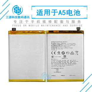 三源适用于OPPO A5 A5s a3s a7 A8 内置电池 BLP673 手机充电电板