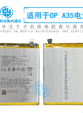 三源电池适用于OPPO A35 内置电池 BLP817 手机充电内置电板