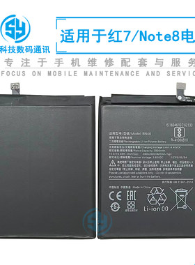 三源电池适用于小米 红米7 红米note8内置电池 BN46 手机充电电板