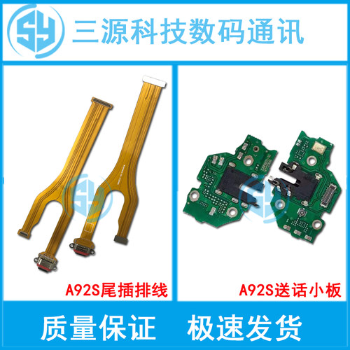 oppousb口耳机孔尾插排线送话器