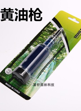 新品手动黄油枪油锯导板加油枪加油器工作头加油割草机加黄油工具