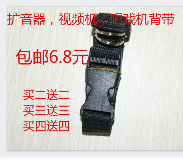 扩音器小蜜蜂背带 唱戏机 视频机腰带 看戏机挂绳