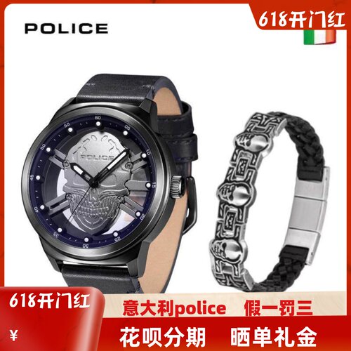 POLICE手表迪赛浮雕夜光防水表