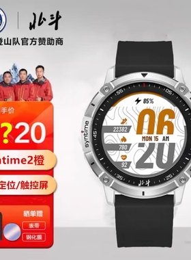 北斗卫星手表TA900j定位心率S2跑步运动游泳探险高斯坐标TA806j表