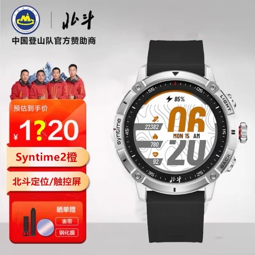 北斗手表TA806J高斯坐标智能运动