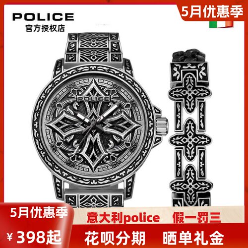 意大利POLICE石英手表骷髅十字架浮雕时尚PL.15530/PL14385防水表-封面