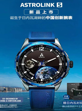 北斗手表Astrolink S智能语音运动心电心率血氧太阳能双芯TA700S