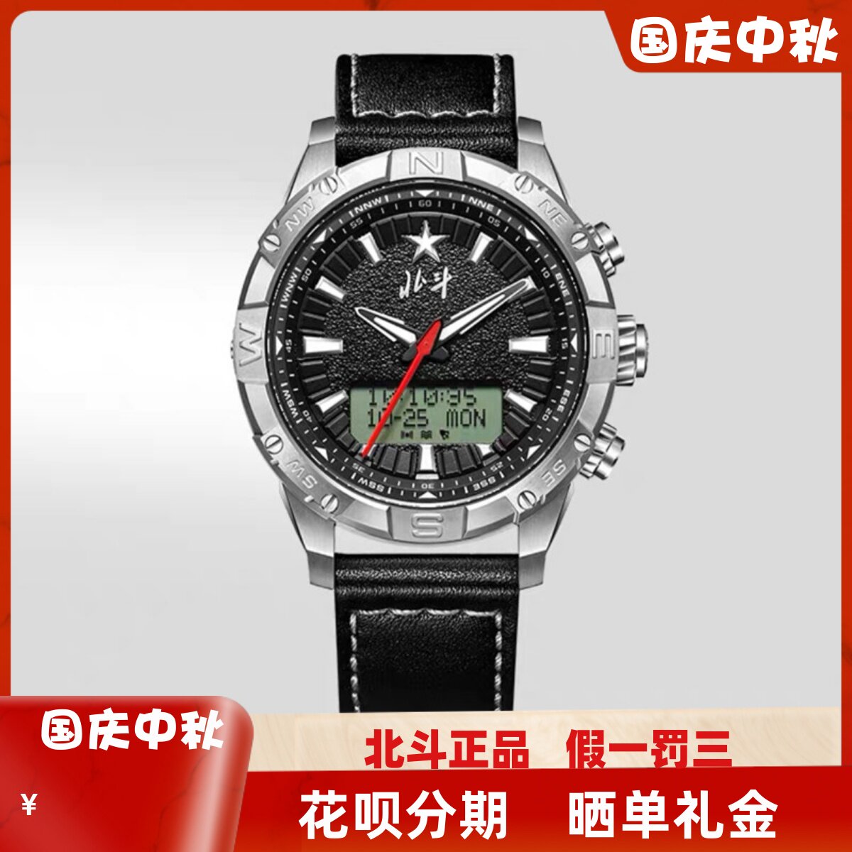 北斗猎时手表TA304定位智能导航