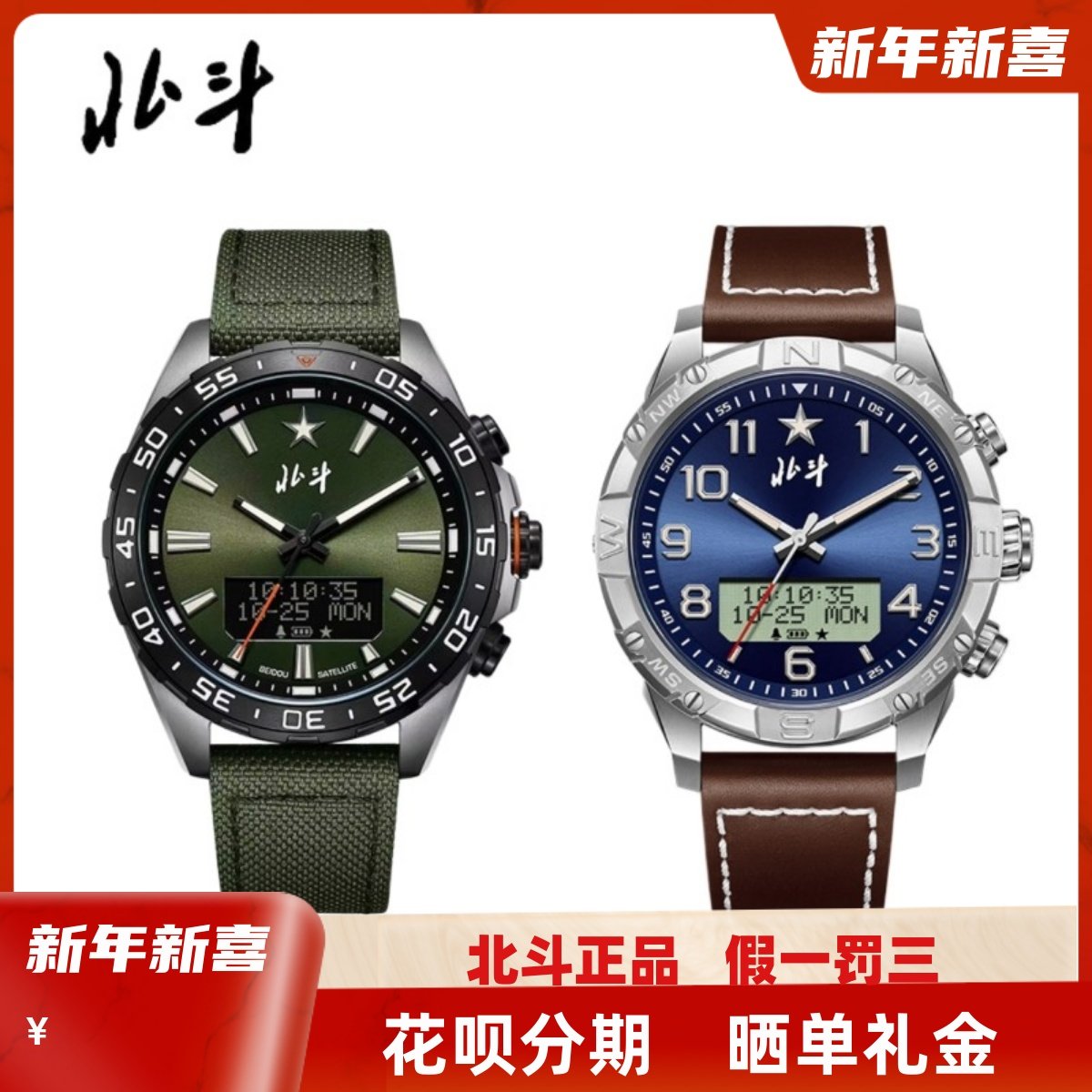 北斗手表猎时TA314卫星授时TA304定位商务运动户外防水夜光指南针