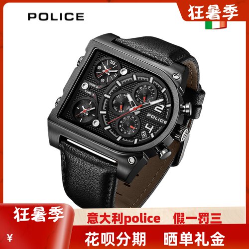 意大利POLICE迪赛手表双时区大盘