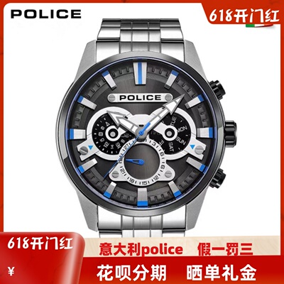 意大利police手表双时区两地时