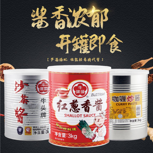 3kg桶装台湾牛头牌调味品拌饭酱