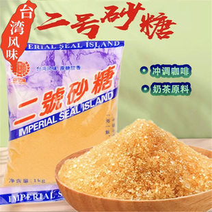 御玺洲二号砂糖2斤装金砂糖台湾风味脏脏珍珠奶茶店布蕾烘焙原料