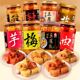 台湾进口江记豆腐乳380g甜酒梅子酒酿红曲辣豆瓣芋头味腐乳佐餐