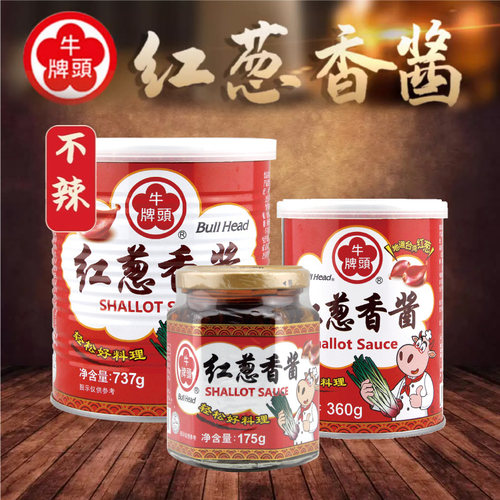 台湾新款进口牛头牌调味