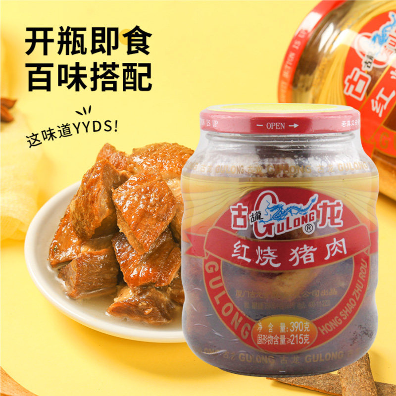 厦门古龙红烧猪肉罐头390g速食户外野餐午餐肉东坡肉即食卤肉下饭,粮油调味/速食/干货/烘焙,肉制品/肉类罐头,淘宝优惠券,粉丝福利购,淘宝优惠卷